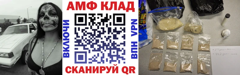 АМФ 98%  мориарти формула  Зерноград 