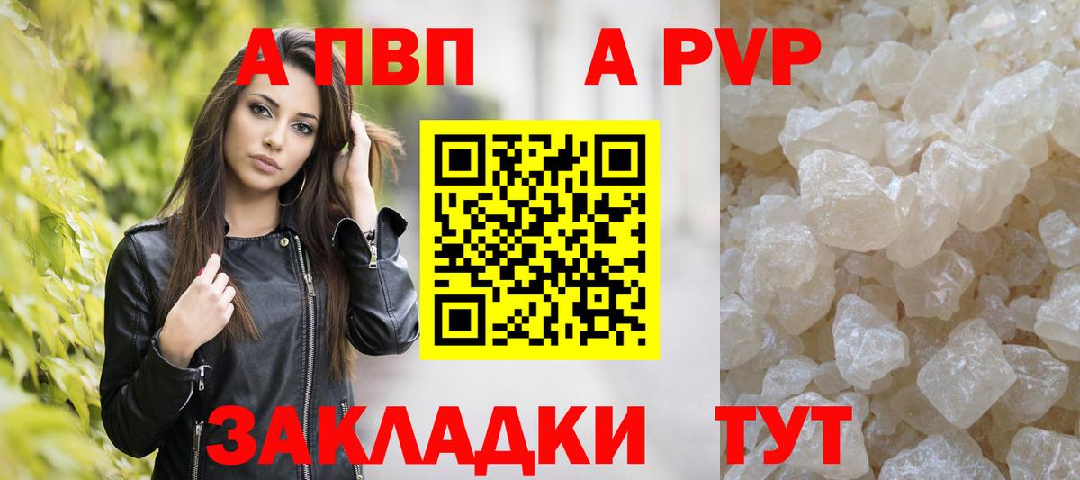 Зерноград  Alpha PVP крисы CK  Alpha PVP мука  Вход с VPN  Alpha PVP СК 