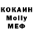 МДМА Molly Brian Rewis