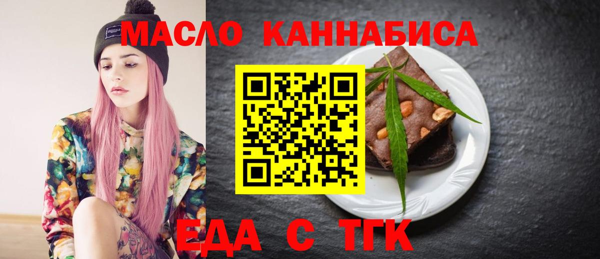 Зерноград  Cannafood марихуана  Вход с VPN 