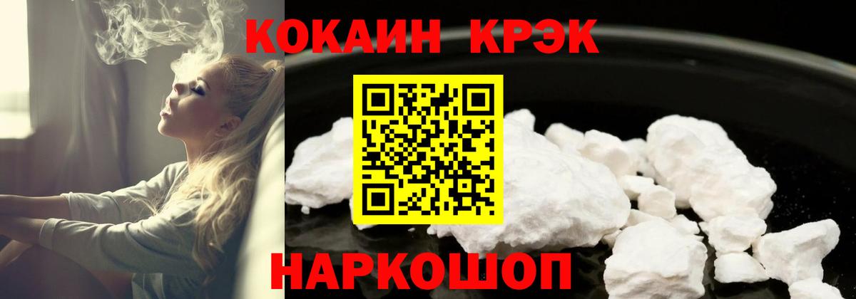 КОКАИН Боливия  Вход с VPN  КОКАИН  COCAIN Колумбийский  Зерноград 