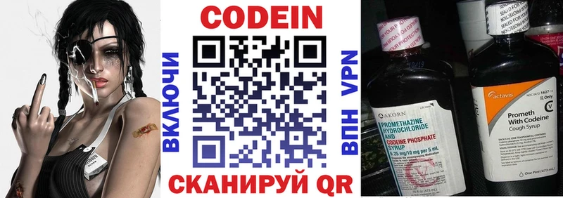 Codein напиток Lean (лин)  кракен зеркало  Зерноград  как найти наркотики 