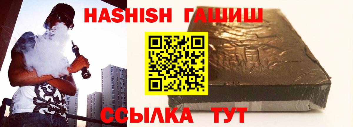 ГАШИШ VHQ  ГАШ  Зерноград  ГАШИШ Cannabis  Вход с VPN 