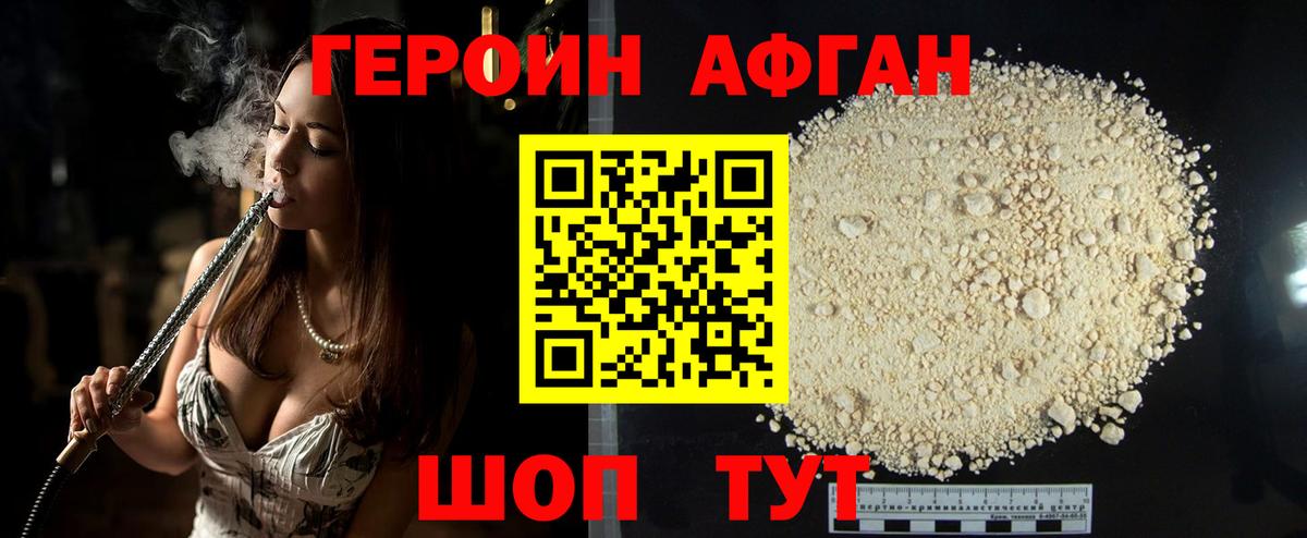 ГЕРОИН гречка  Героин  Зерноград  Вход с VPN 