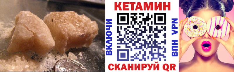 КЕТАМИН VHQ  закладки  Зерноград 