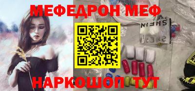 мяу мяу кристалл Волгодонск