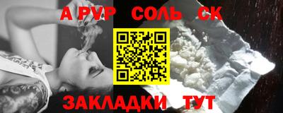 мяу мяу кристалл Волгодонск