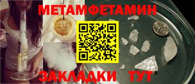 мяу мяу кристалл Волгодонск