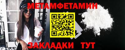 мяу мяу кристалл Волгодонск