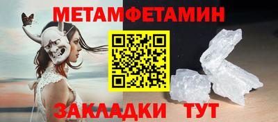 мяу мяу кристалл Волгодонск