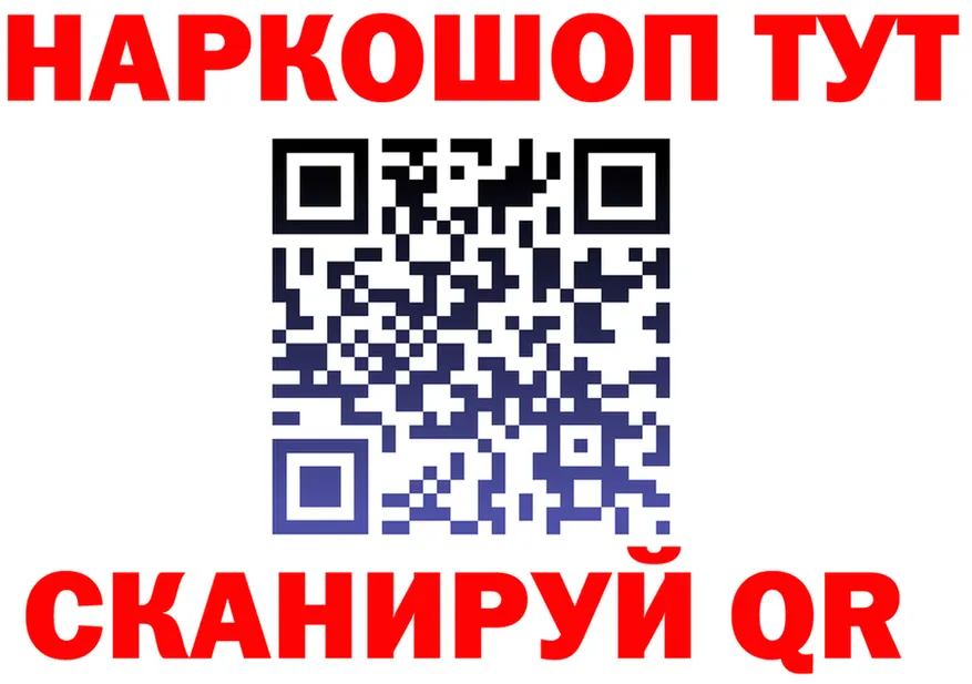 Как найти закладки? это формула Зерноград