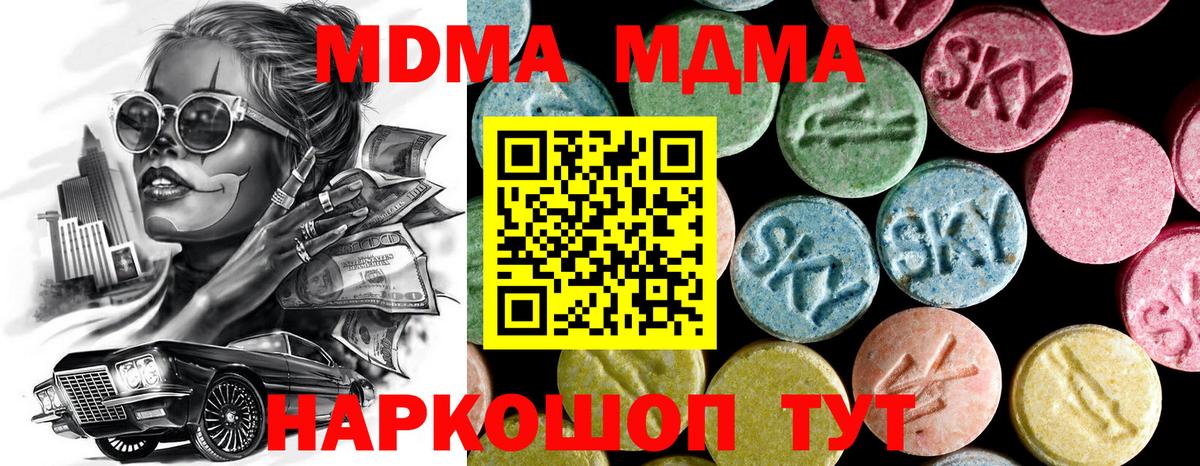 Зерноград  MDMA молли  Вход с VPN 