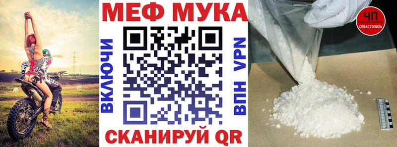 МЕФ мяу мяу  Зерноград 