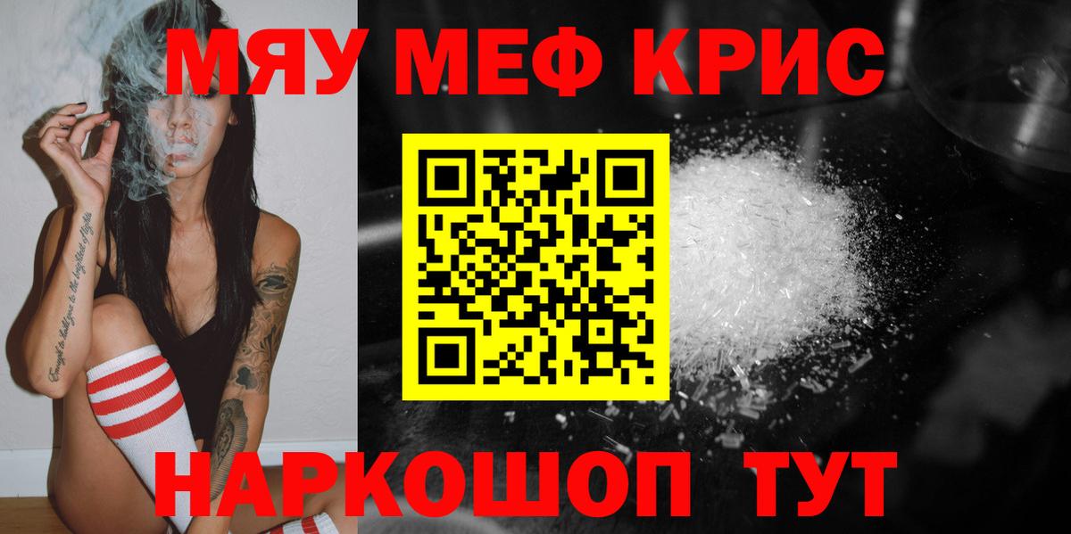 Зерноград  Мефедрон 4 MMC  Вход с VPN  МЕФ  МЕФ mephedrone 