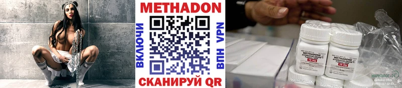 Метадон methadone  Зерноград 