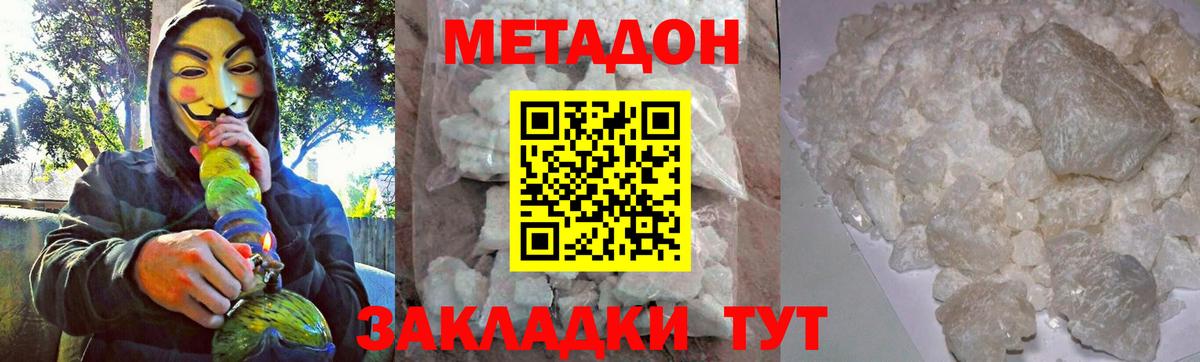 гидра маркетплейс  Метадон VHQ  МЕТАДОН methadone  Вход с VPN  Зерноград 