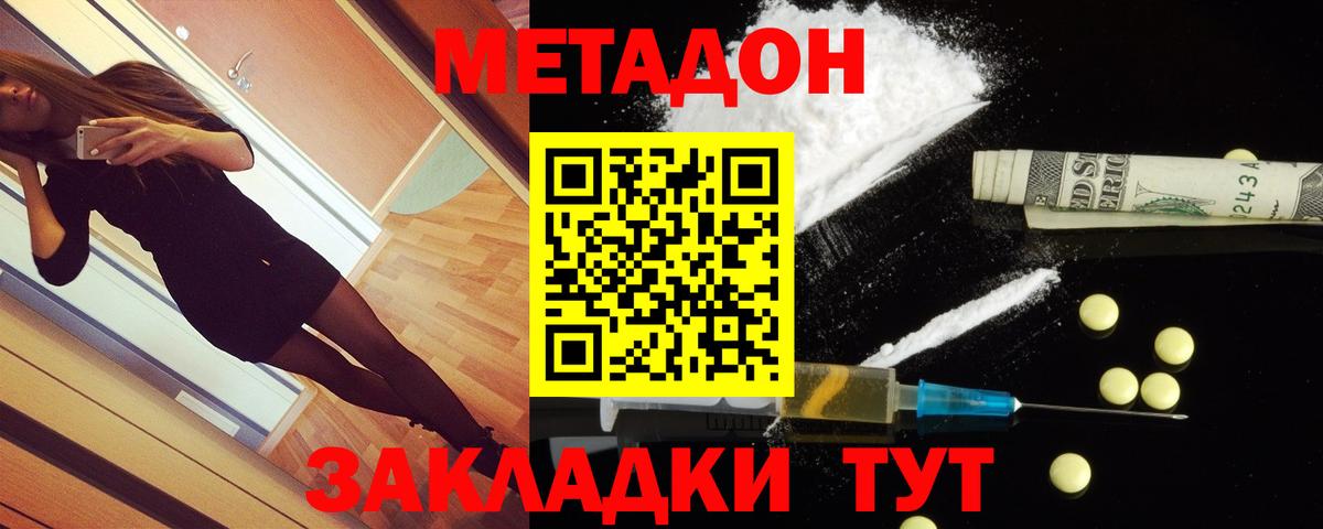 МЕТАМФЕТАМИН  АМФЕТАМИН   Зерноград  ГАШИШ  Вход с VPN  ГАШ  Меф кристаллы  Бошки Шишки  Cocaine  А ПВП СК кристаллы 