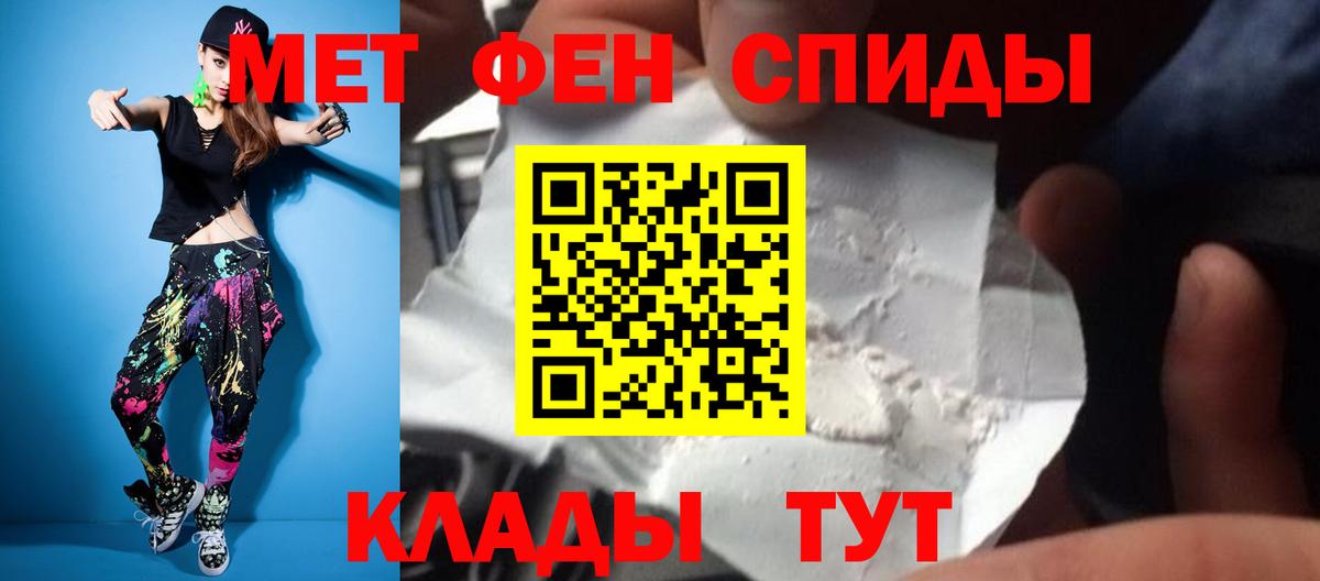 Первитин Декстрометамфетамин 99.9%  Вход с VPN  Зерноград 
