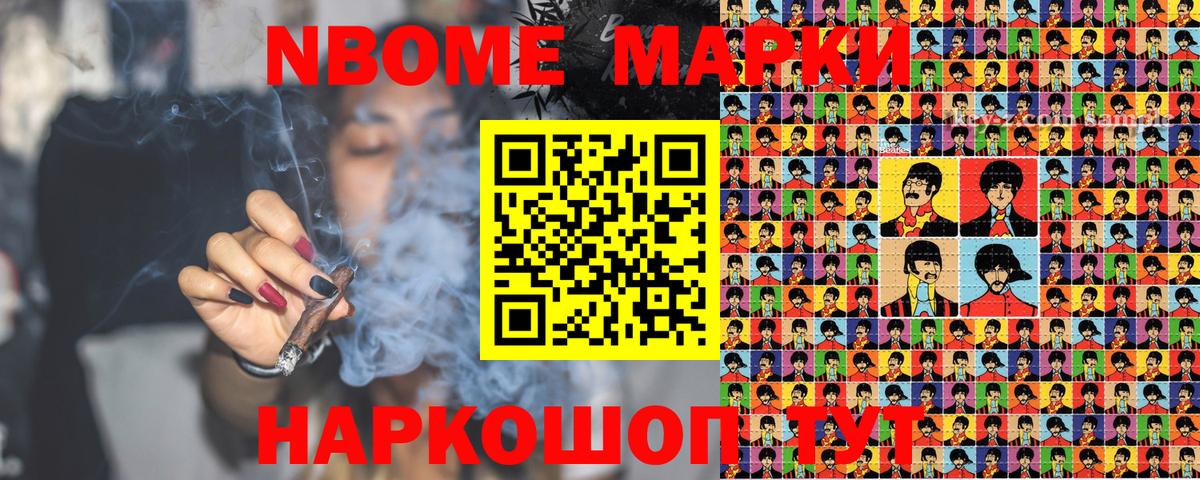 Зерноград  Марки NBOMe 1,8мг  Вход с VPN 